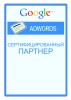 ���������� Google ADWORDS