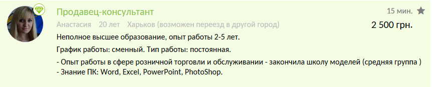 VIP resume