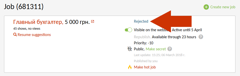 Rejected job