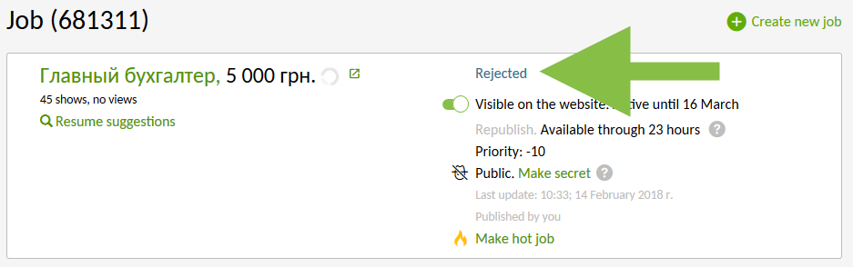 Rejected job