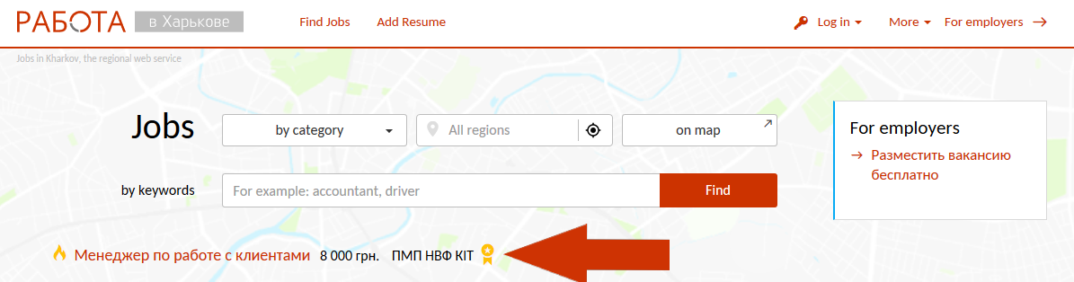 Hot Job