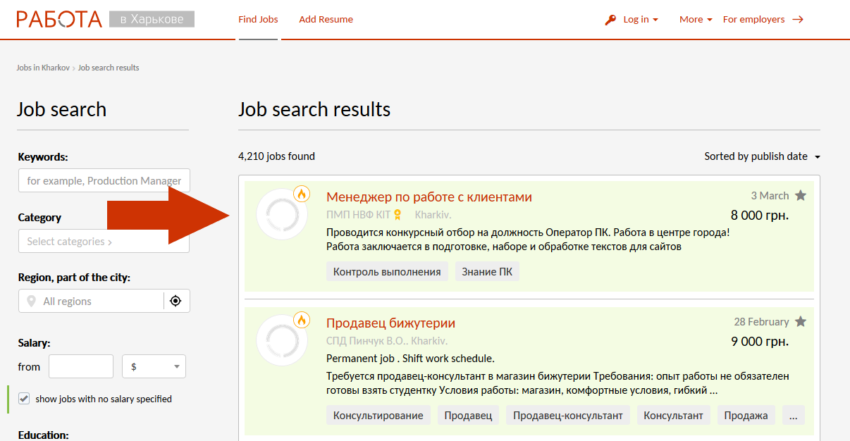 Hot Job