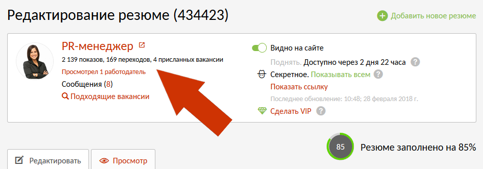 Показы и переходы