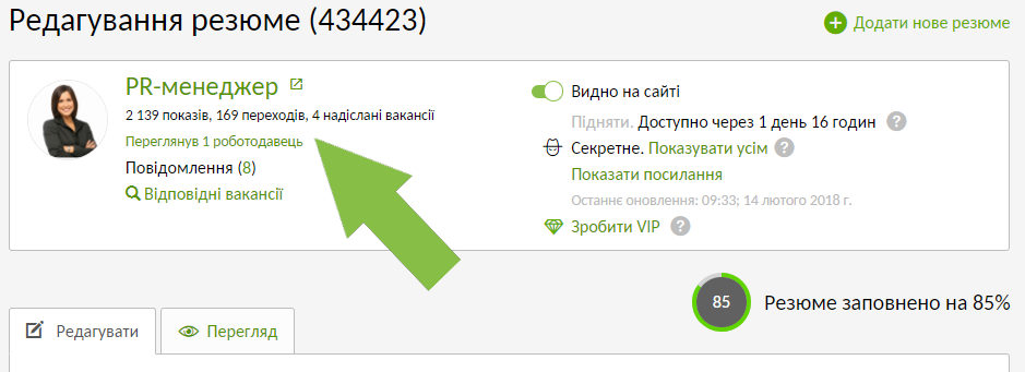 Покази та переходи