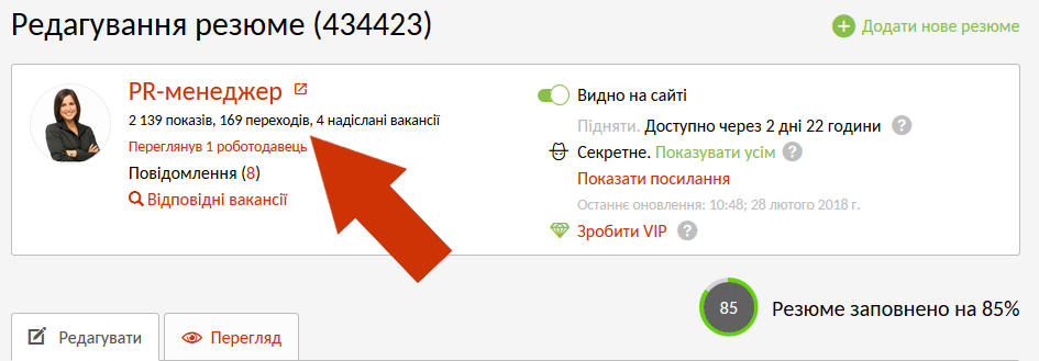 Покази та переходи