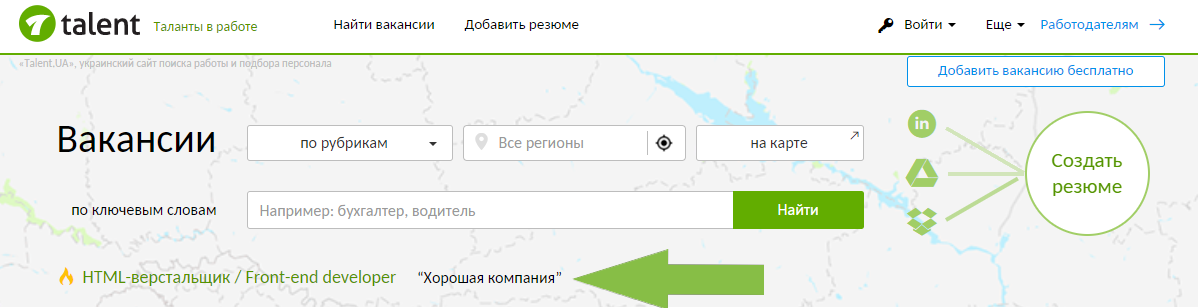 Горячая вакансия