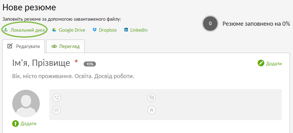 Файл резюме