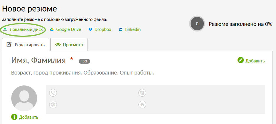 Файл резюме