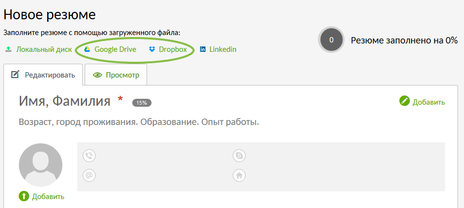 Файл резюме