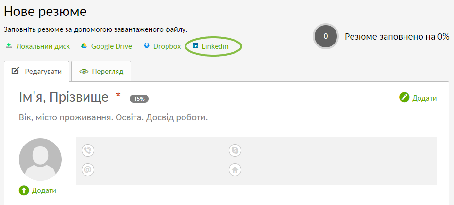 Профіль LinkedIn