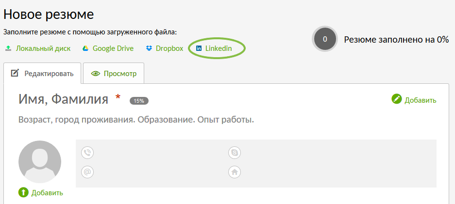 Профиль LinkedIn
