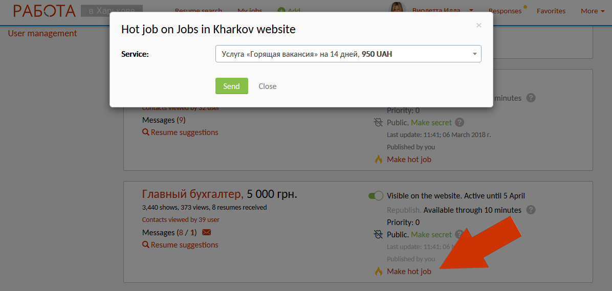 Hot job