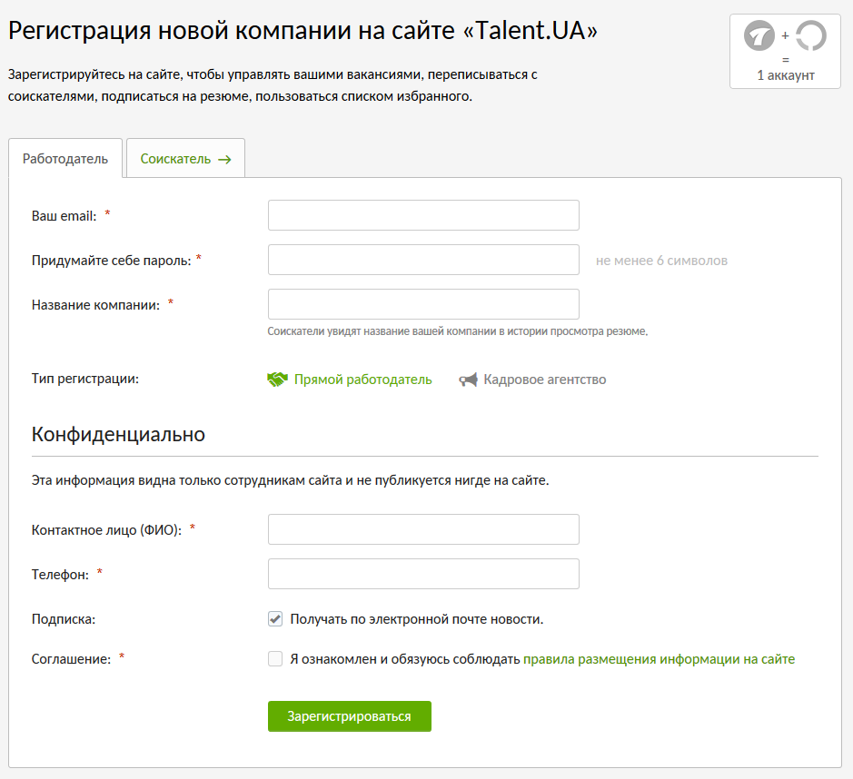 Регистрация компании