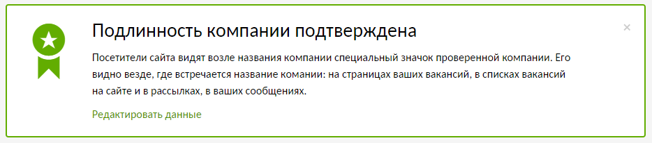 Проверенная компания