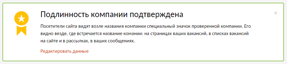 Проверенная компания