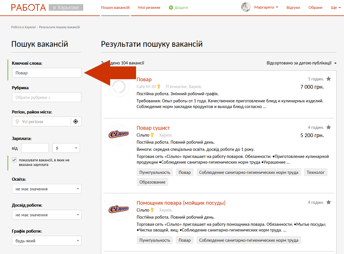Пошуковий запит
