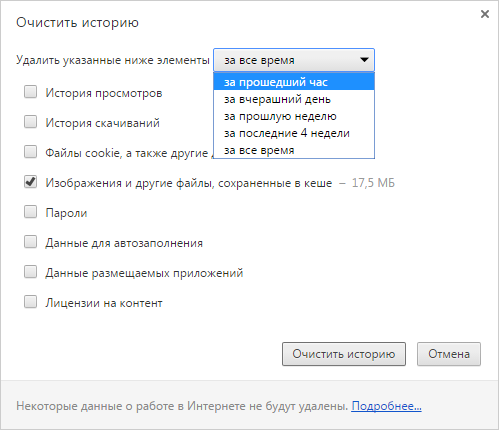Google Chrome