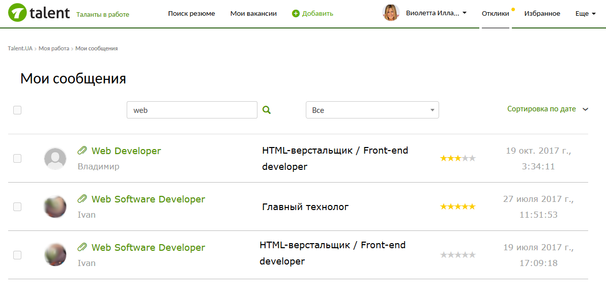 Работа с откликами