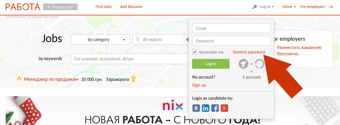 Remind password