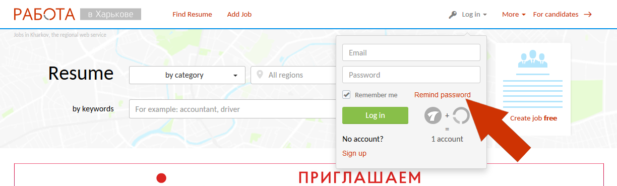 Remind password