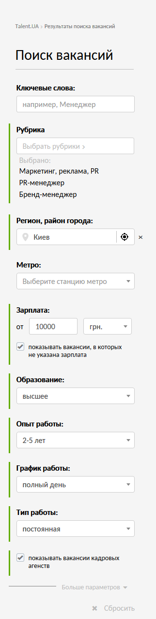 Раширенный поиск