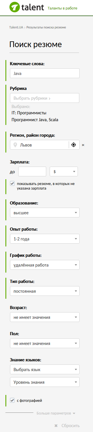 Расширенный поиск