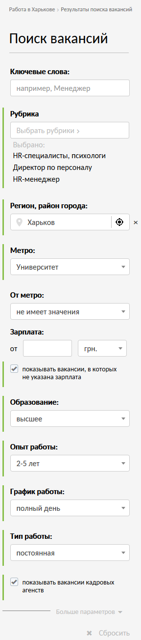 Раширенный поиск