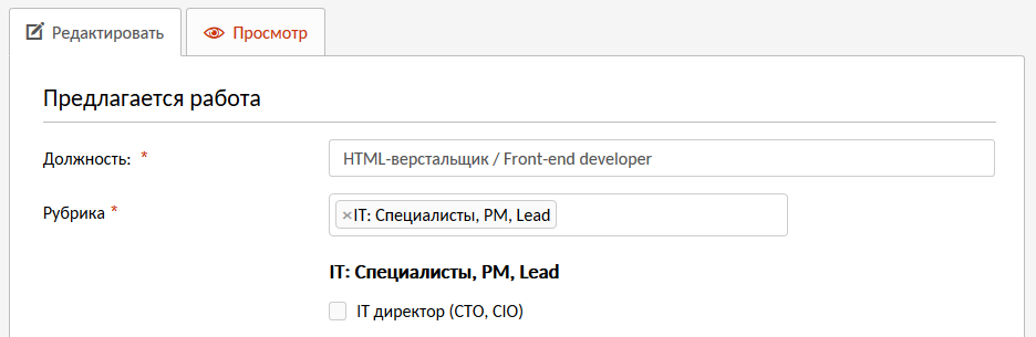 Должность