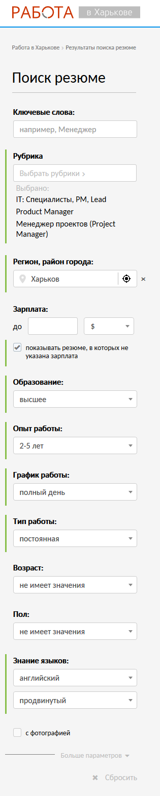 Расширенный поиск