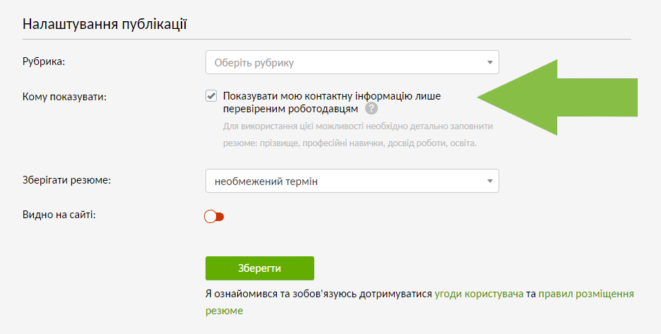 Приховати контакти