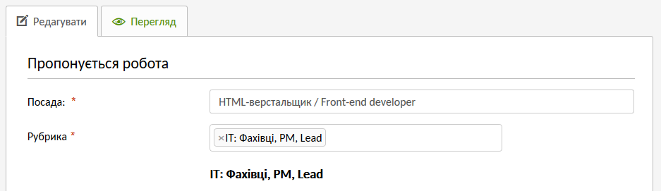 Посада