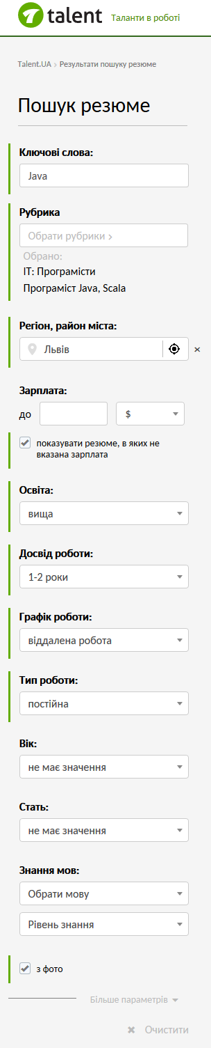 Розширений пошук