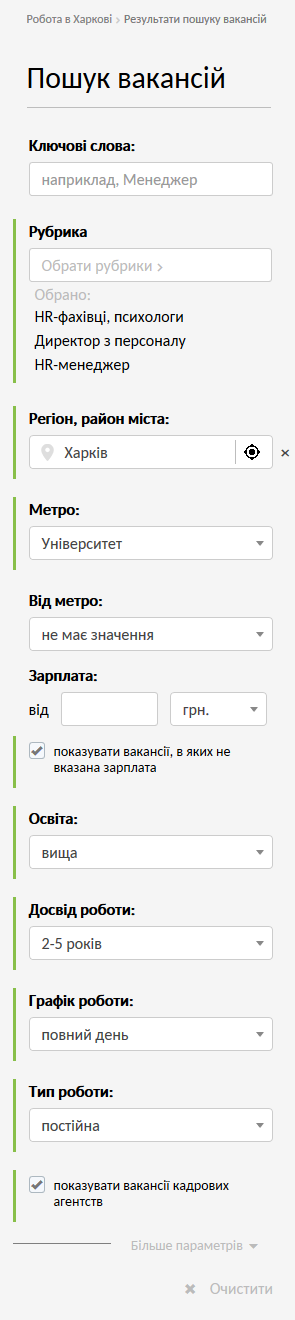 Розширений запит