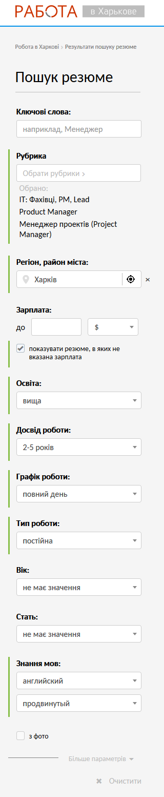 Розширений пошук