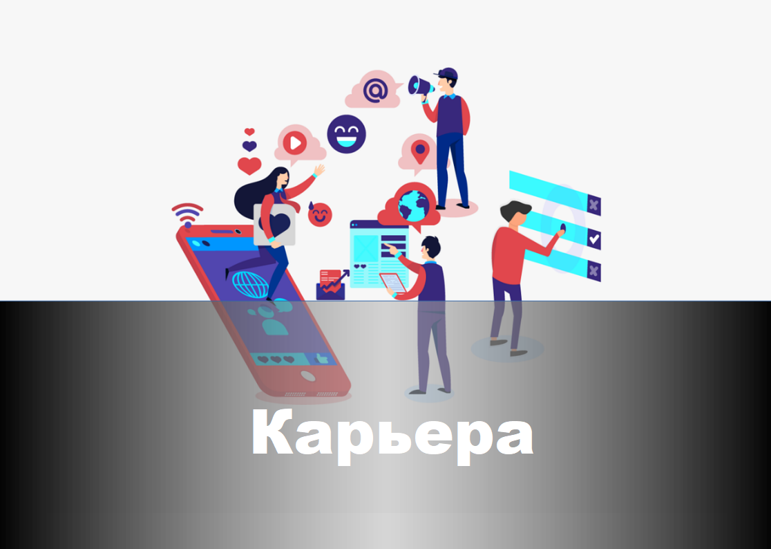 Карьера