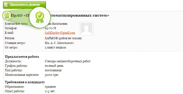Проверенная компания