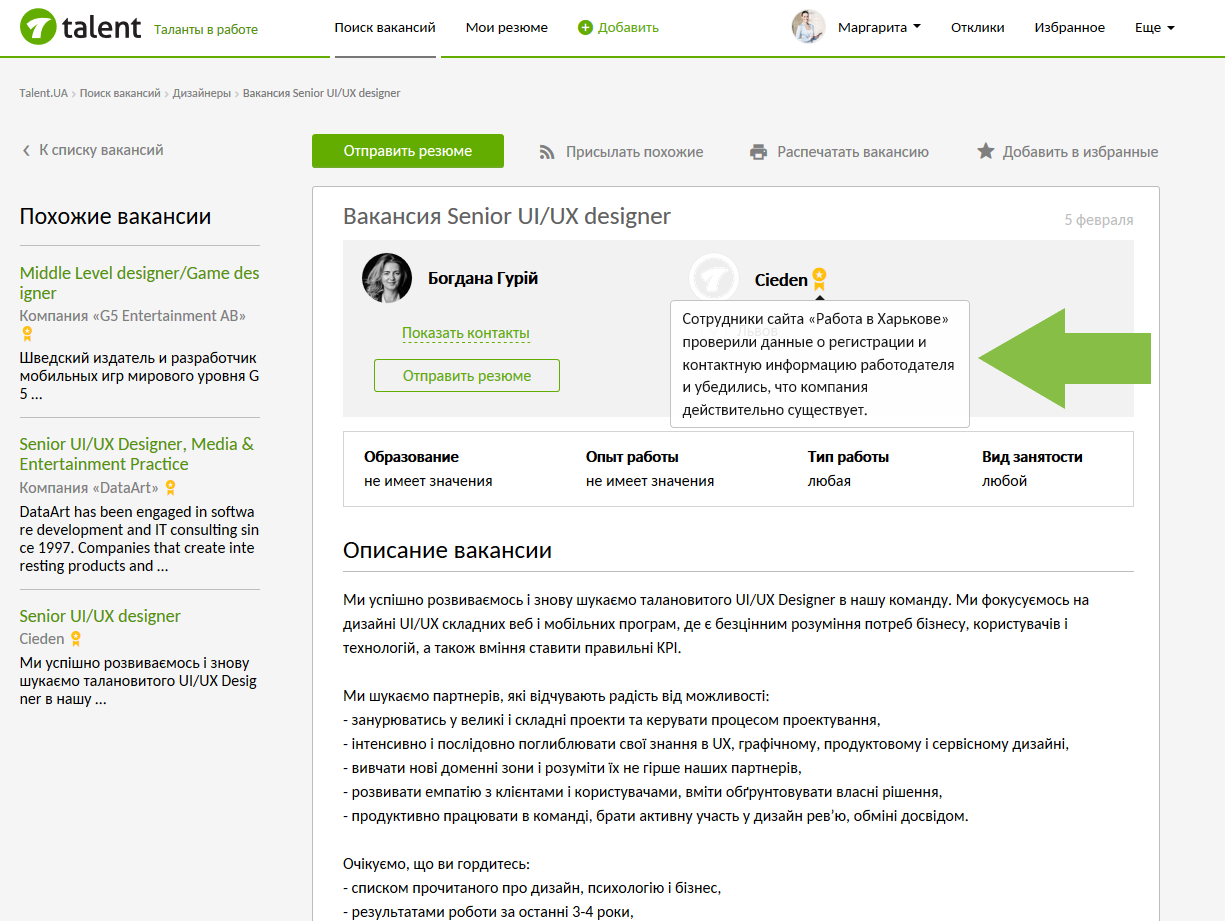 Проверенная компания