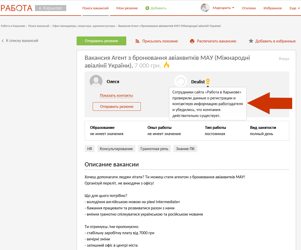 Проверенная компания