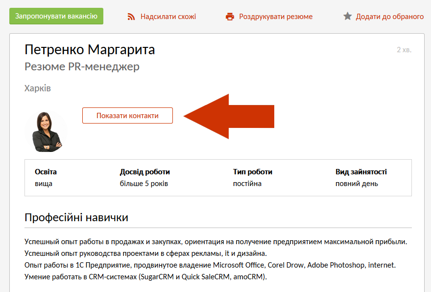 Контакти