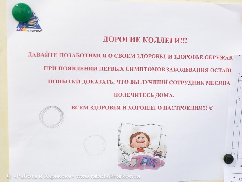 Забота о здоровье сотрудников компании UpSale