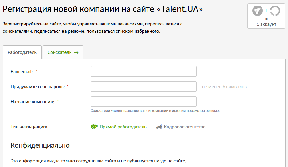 Изменить тип аккаунта