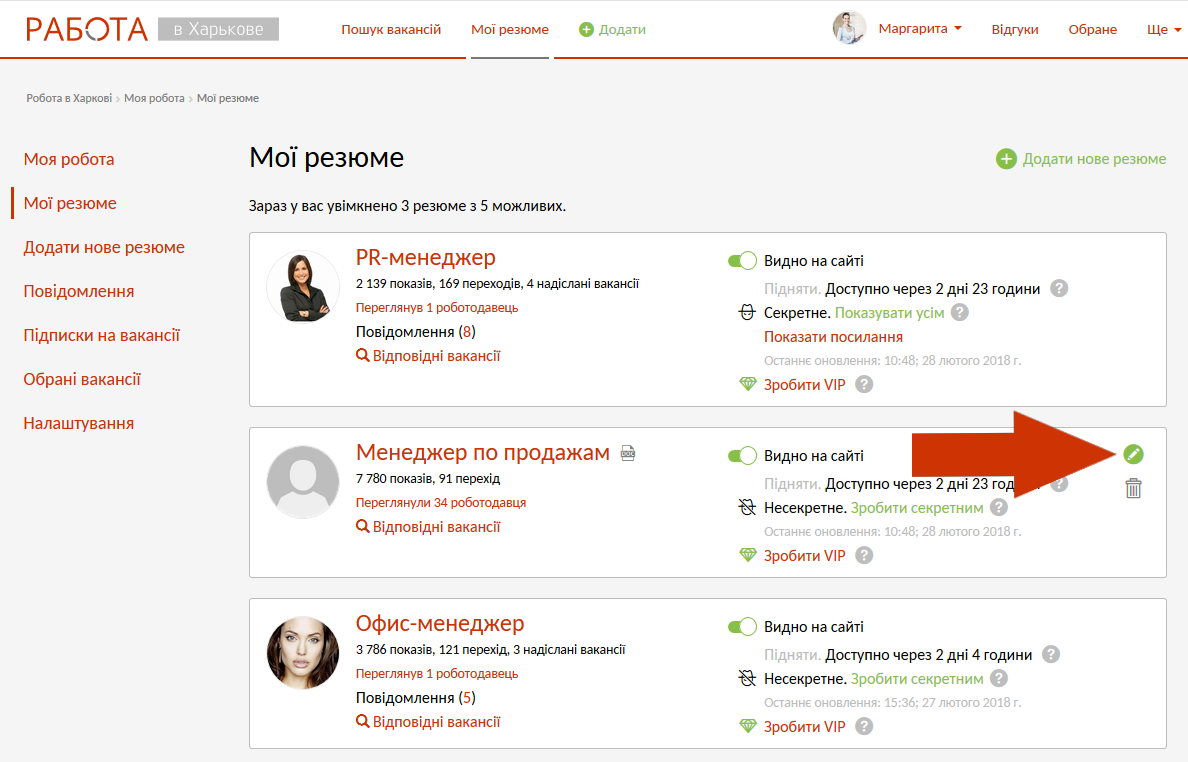 Редагувати резюме