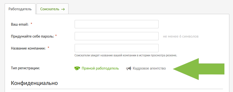 Тип компании