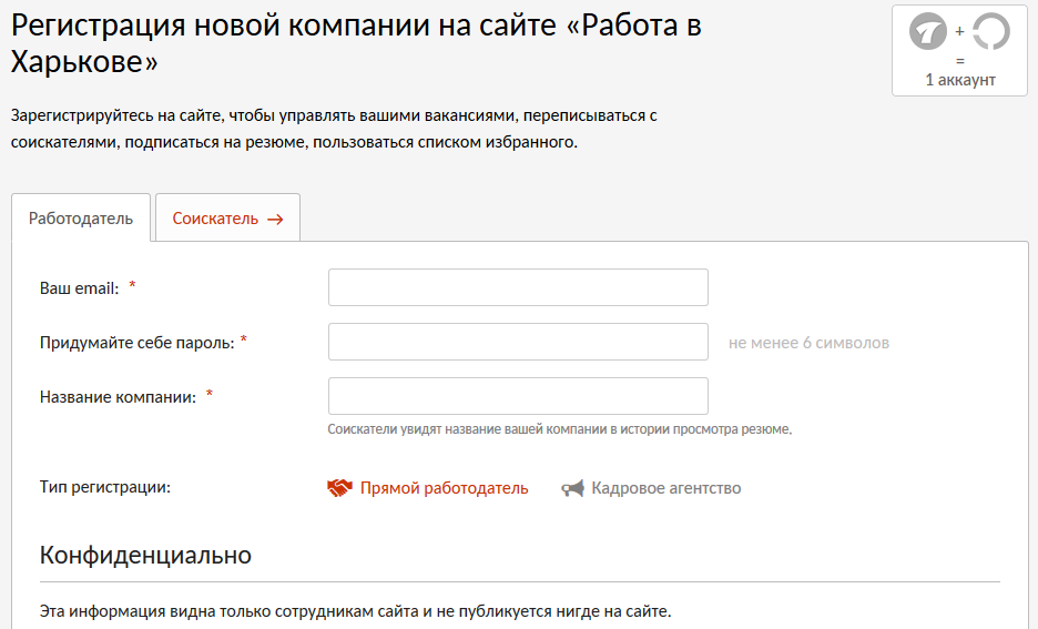 Изменить тип аккаунта