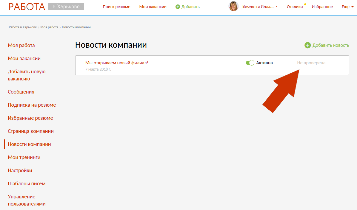 Новость компании