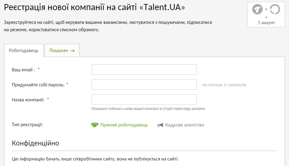 Змінити тип аккаунту
