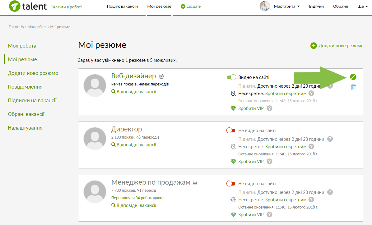 Редагувати резюме