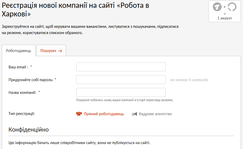 Змінити тип аккаунту