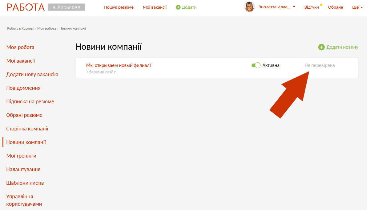 Новина компанії