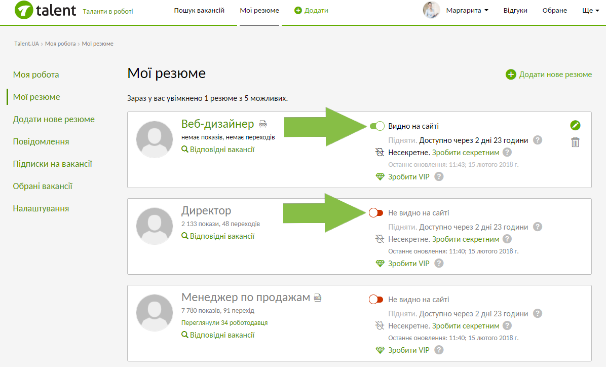 Приховати резюме
